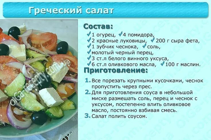 Пошаговые рецепты приготовления салатов фото рецепты салатов в картинках: 22 тыс изображений найдено в Яндекс.Картинках Rezep