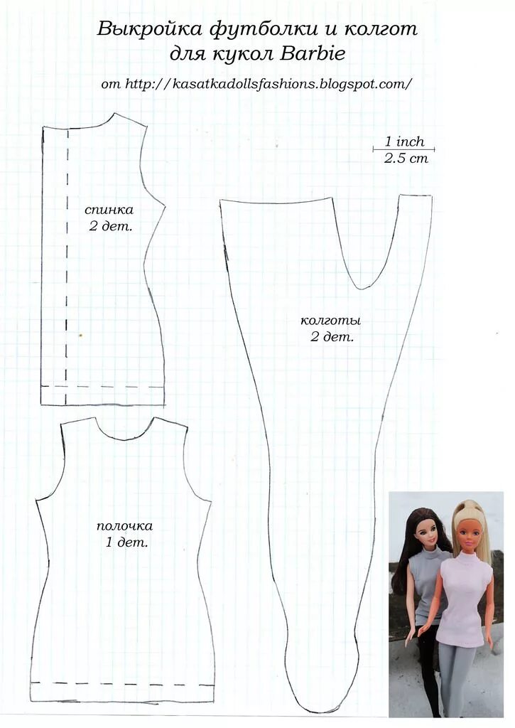 Пошаговые выкройки одежды выкройка футболки и колгот барби Doll clothes patterns, Barbie patterns, Barbie 