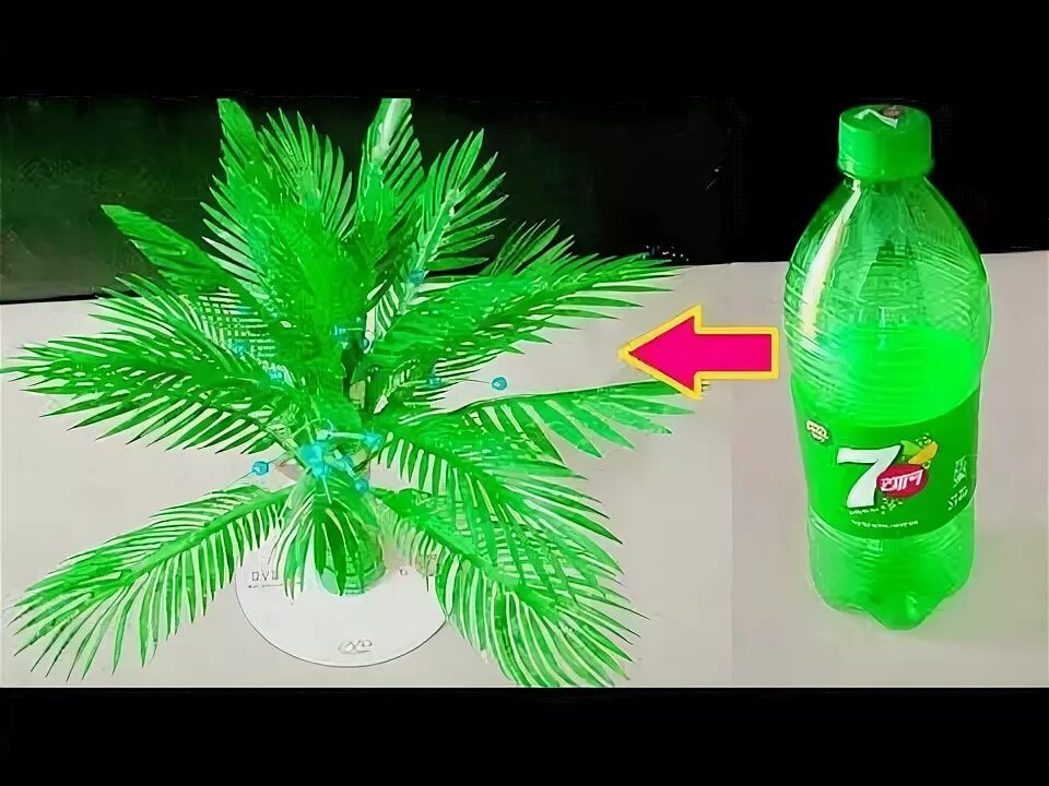 Пошаговый фото из пластиковых бутылок YouTube Plastic bottle crafts, Plastic bottle art, Plastic crafts