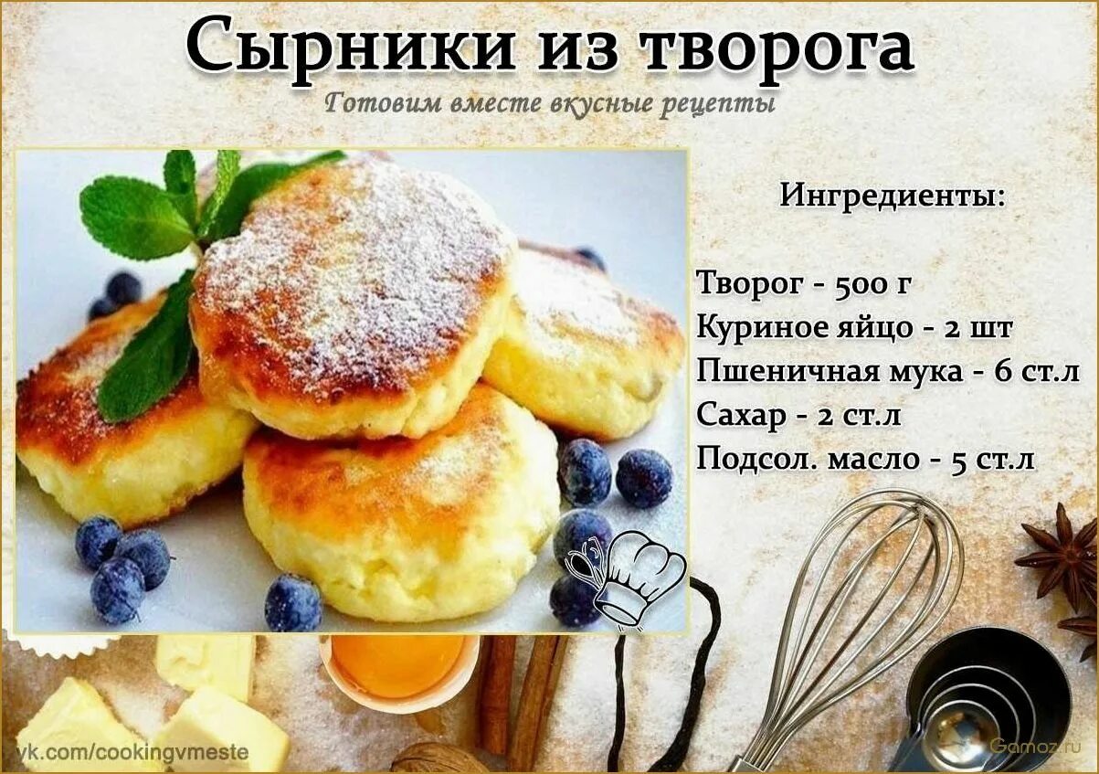 Пошаговый фото рецепт детского сада Творожные сырники проект