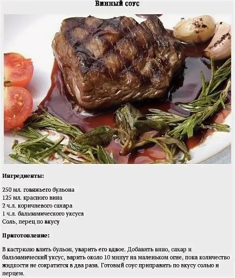 Пошаговый фото рецепт приготовления мяса Фотография Food, Steak, Beef