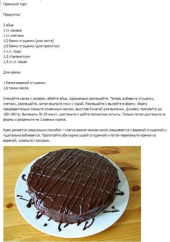 Пошаговый фото рецепт торта классический Рецепт простого домашнего шоколадного торта пошагово