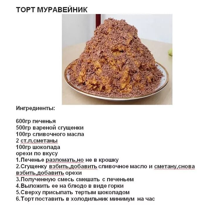 Пошаговый фото рецепты простых тортов #кухня #национальные_блюда #еда #рецепты_приготовления #рецепты #блюда #первые_б