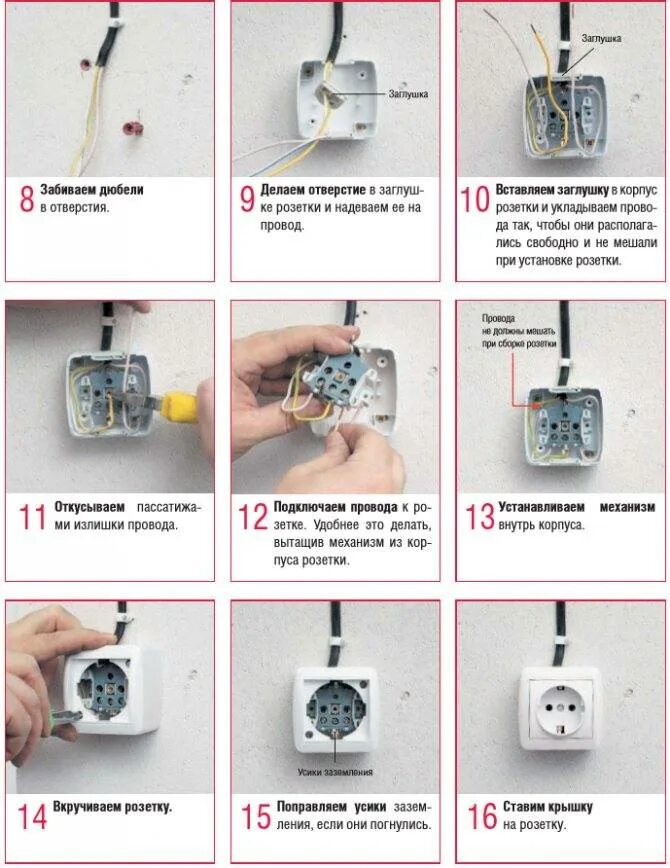 Пошаговый метод подключения блок розетка выключатель Как подключить розетку - пошаговые примеры правильного подключения провода к роз