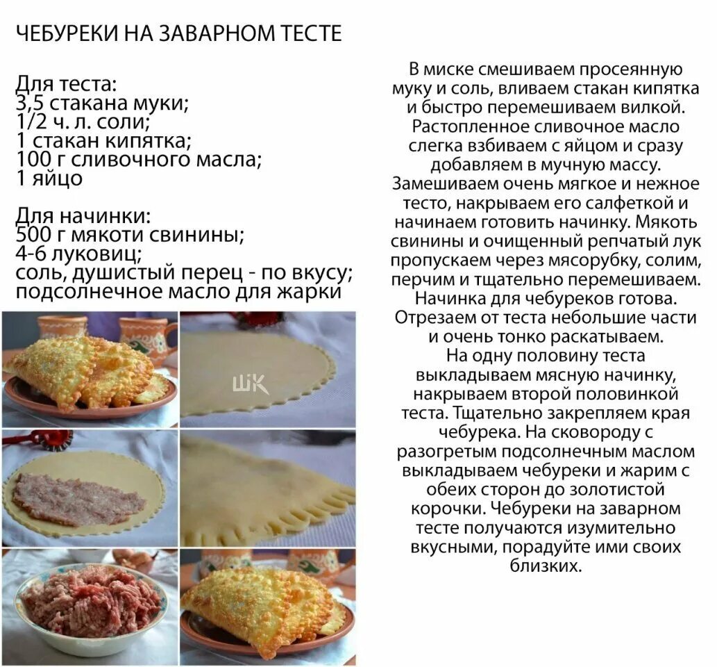 Пошаговый рецепт чебуреков с фото мясом Чебуреки рецепт с мясом на сковороде пошагово CoffMachines.ru