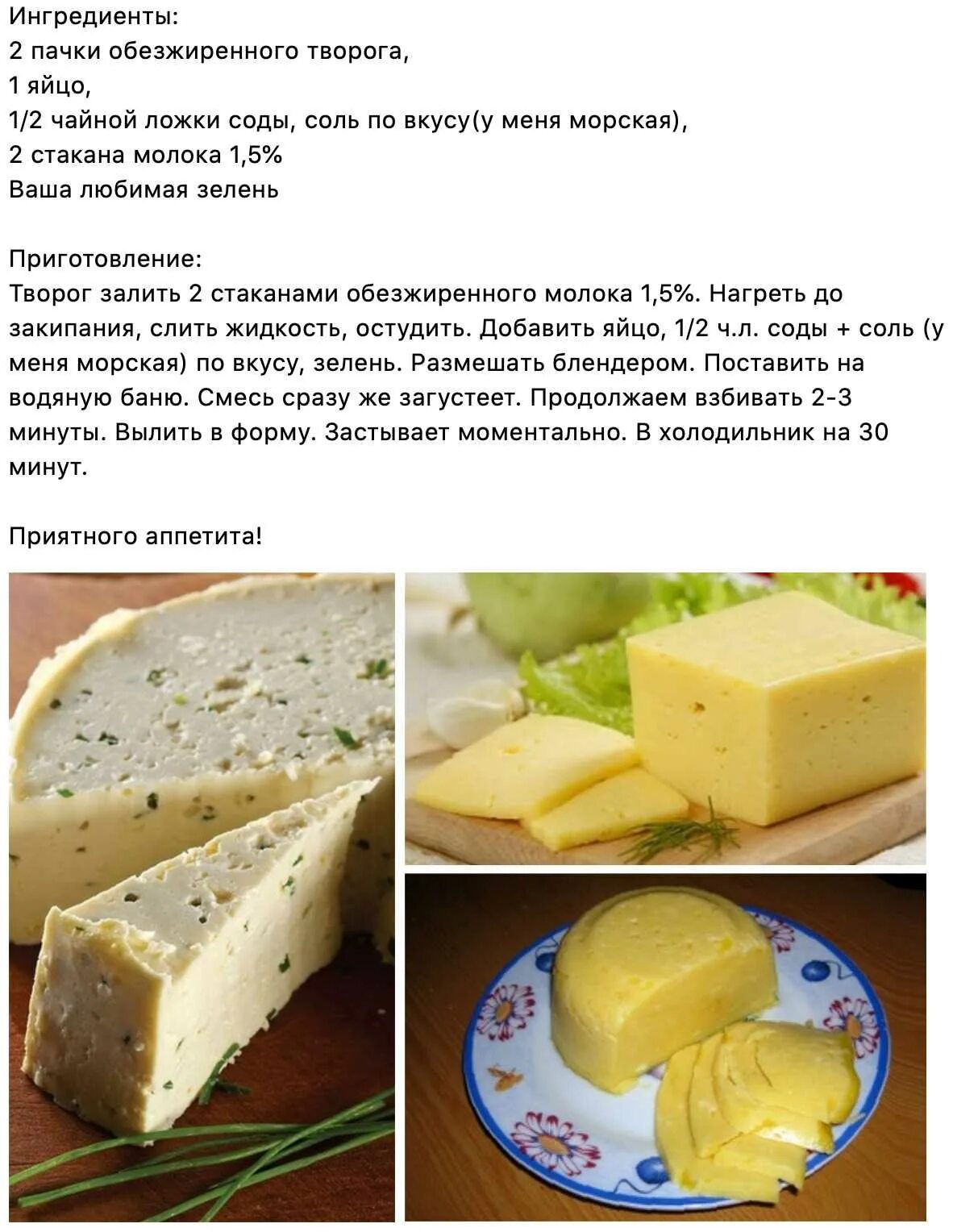 Пошаговый рецепт домашнего сыра с фото Рецепт вкусного домашнего сыра из творога