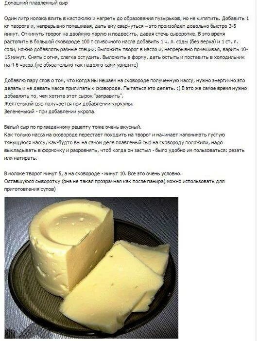 Пошаговый рецепт домашнего сыра с фото Как сделать сыр - CoffeePapa.ru