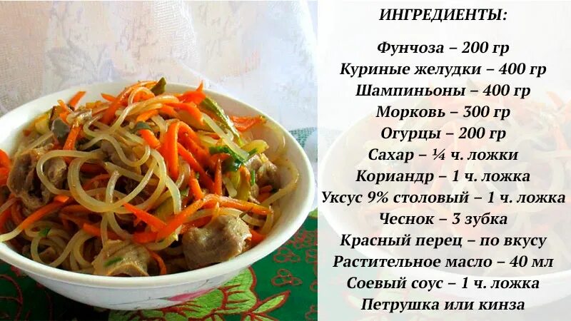 Пошаговый рецепт фунчозы с овощами фото Фунчоза с курицей и овощами - 9 пошаговых рецептов с фото - Домашняя кулинария