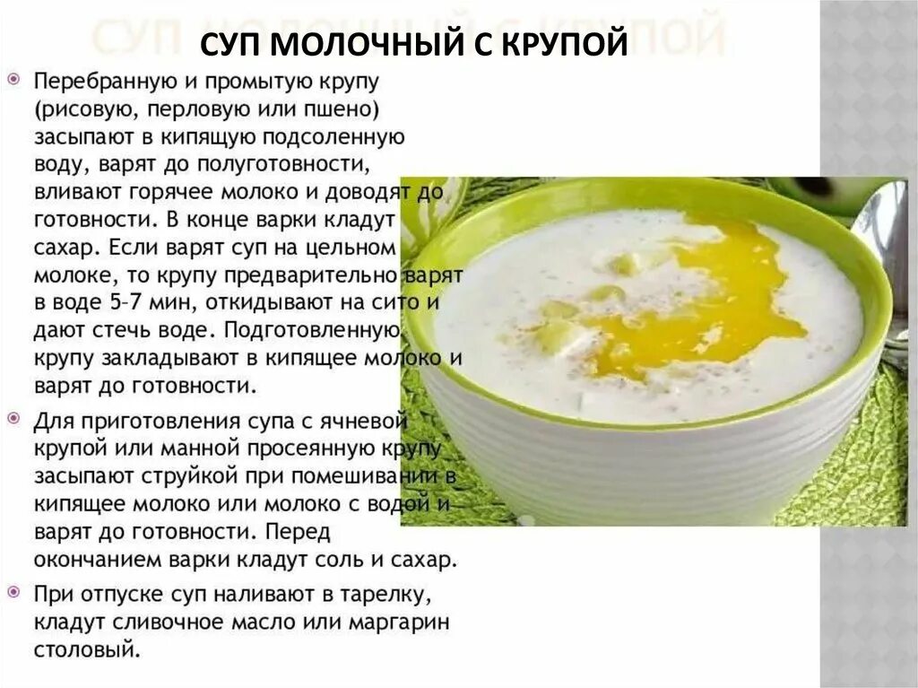 Пошаговый рецепт молочного супа с фото Суп молочный вермишелевый рецепт - CoffeePapa.ru