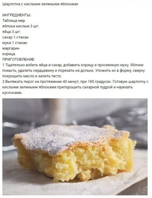 Пошаговый рецепт с фото приготовления шарлотки Шарлотка с яблоками рецепт в духовке пышная простой пошагово содой - CoffeePapa.