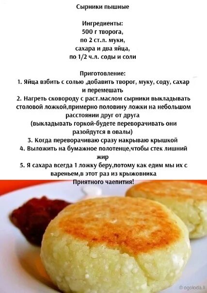 Пошаговый рецепт с фото приготовления сырников Вкусные сырники из творога на сковороде пышные