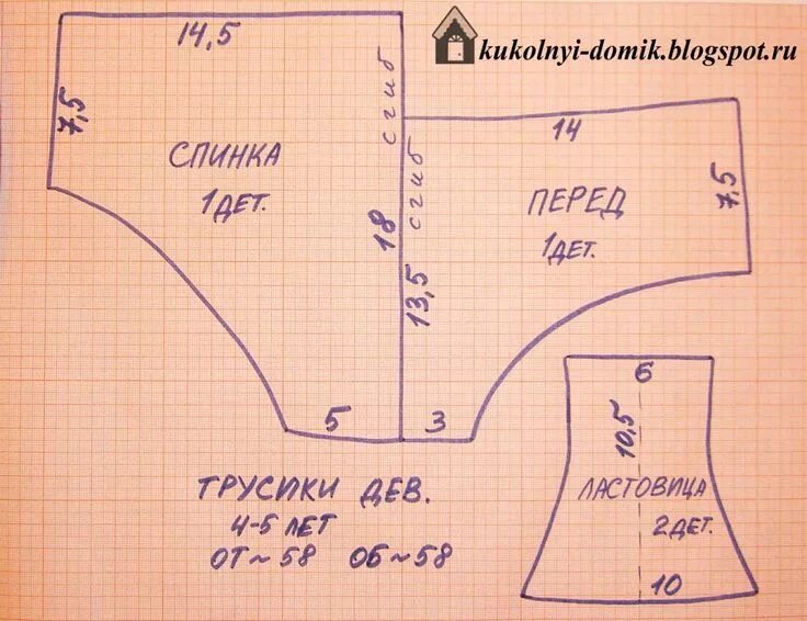 Пошив детских трусов из цельнокройной выкройки пошагово CIMG7322.JPG (1600 × 1231) Выкройки, Нижнее белье, Выкройка брюк