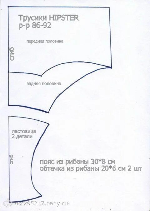 Пошив детских трусов из цельнокройной выкройки пошагово Сохранённые фотографии - 73 фотографии Social network, Person