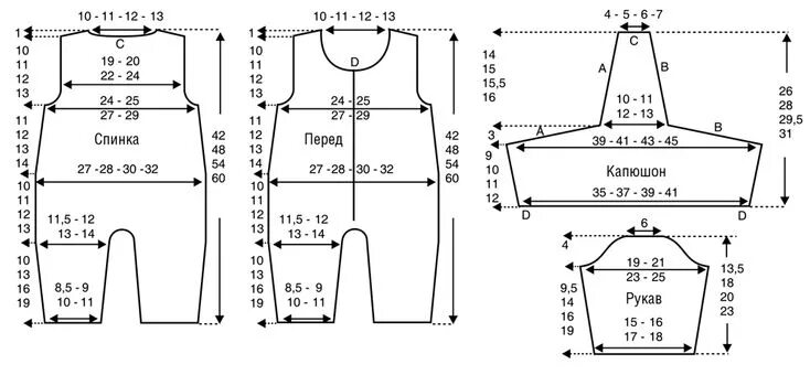 Пошив детского костюмчика выкройка Комбинезон с капюшоном и пинетки Новорожденные, Выкройки, Комбинезон