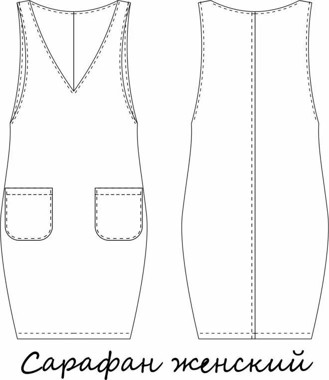 Пошив сарафана своими руками выкройки выкройки Выкройки, Женская выкройка, Швейные идеи