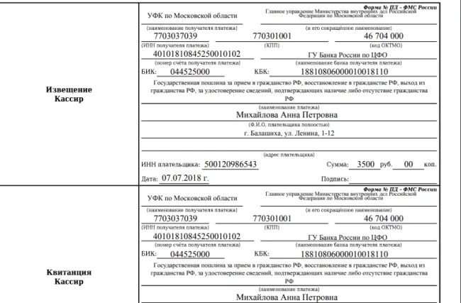 Пошлина на оформление квартиры Реквизиты 46 налоговой для оплаты госпошлины 2024 год Юридическая Гармония