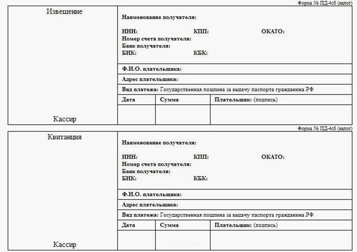 Важное при оплате госпошлины за регистрацию права на недвижимость Частное право