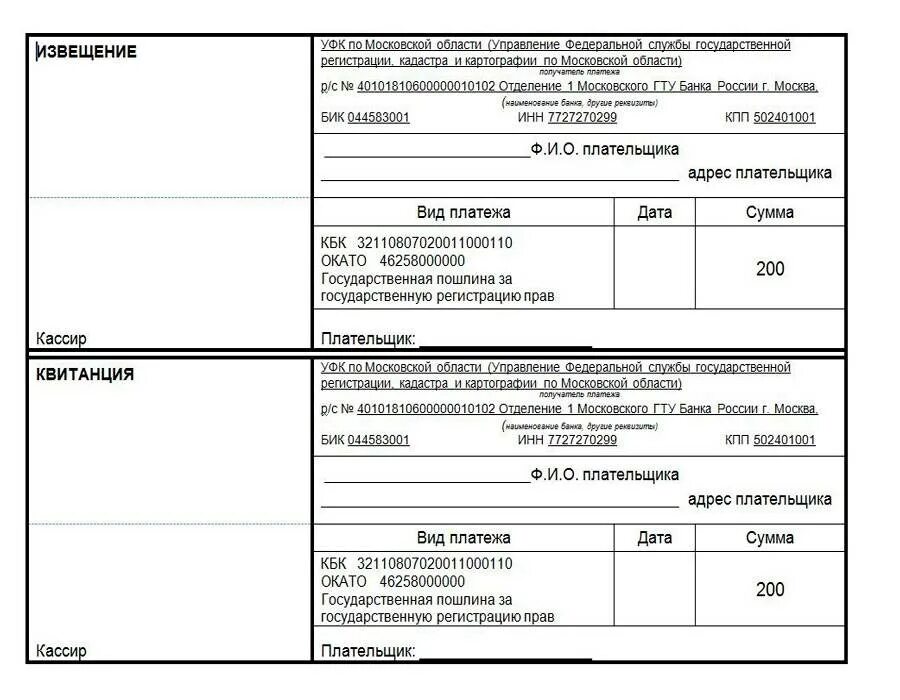 Пошлина на оформление квартиры Госпошлина красноярск