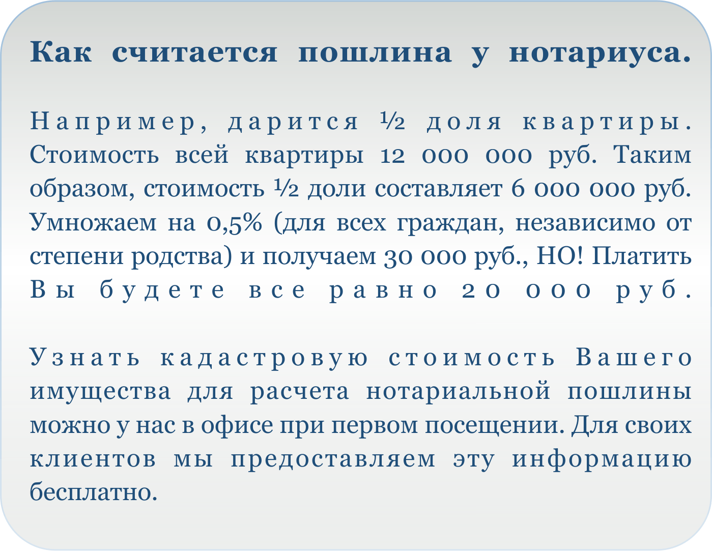 Пошлина при оформлении дарственной на квартиру Сколько платить за дарственную на квартиру