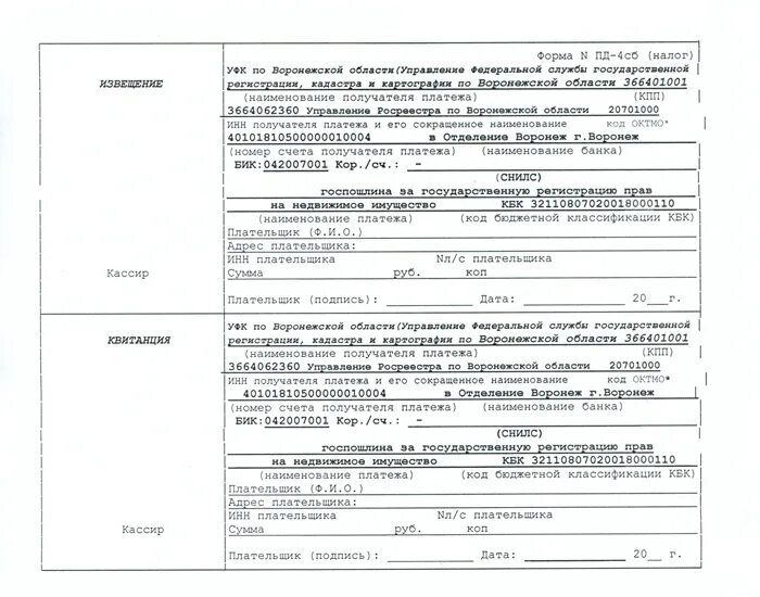 Пошлина за оформление квартиры в собственность Регистрация договора долевого участия - СТЭЛ-Инвест