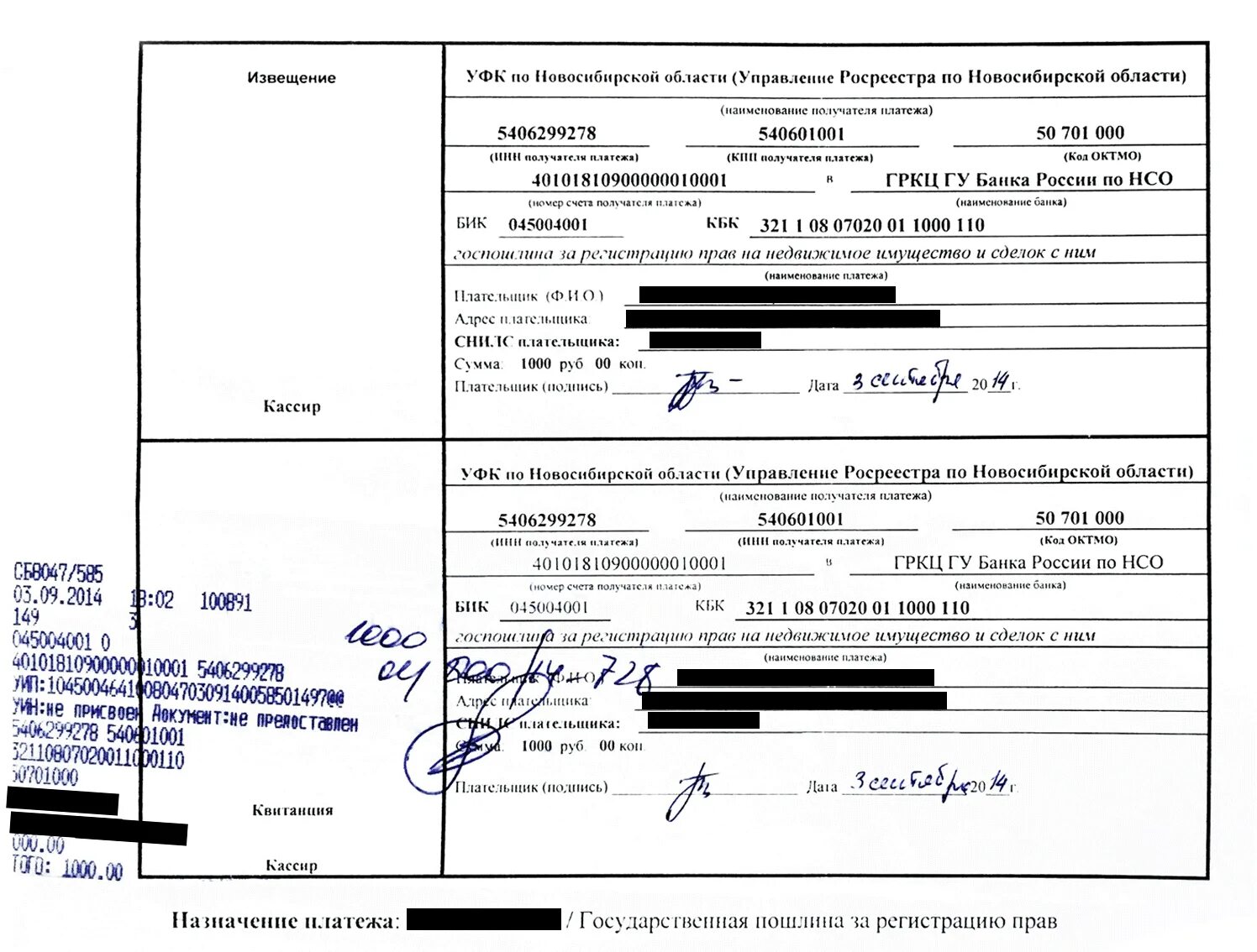 Пошлина за оформление квартиры в собственность Как оформить квартиру в собственность в новостройке в 2024