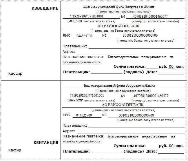 Пошлина за подключение электричества Идентификатор получателя платежа