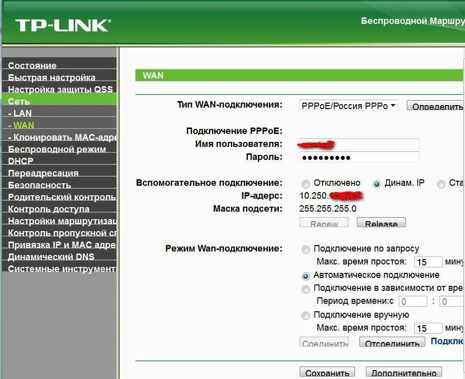 После настройки роутера нет подключения к интернету Почему не работает интернет через роутер: найдено 89 изображений