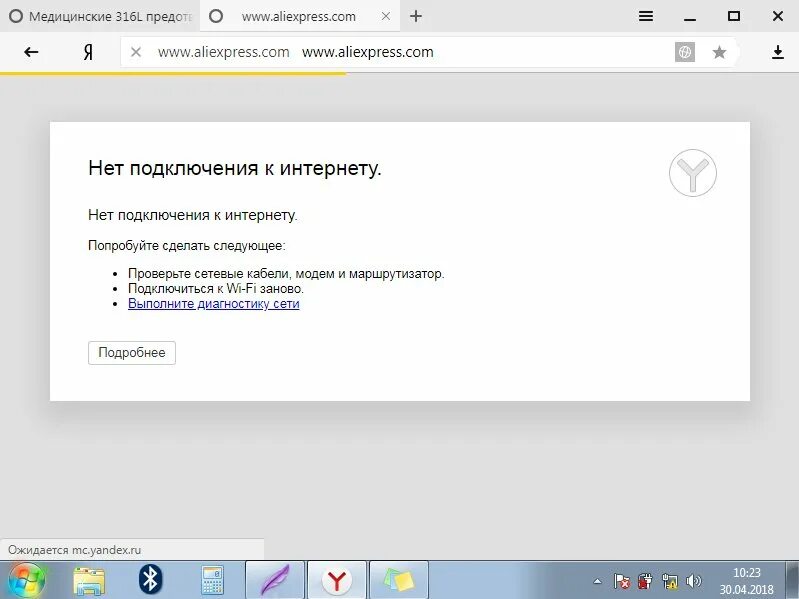 После обновления нет подключения к интернету Картинки БРАУЗЕР НЕТ ПОДКЛЮЧЕНИЯ К ИНТЕРНЕТУ