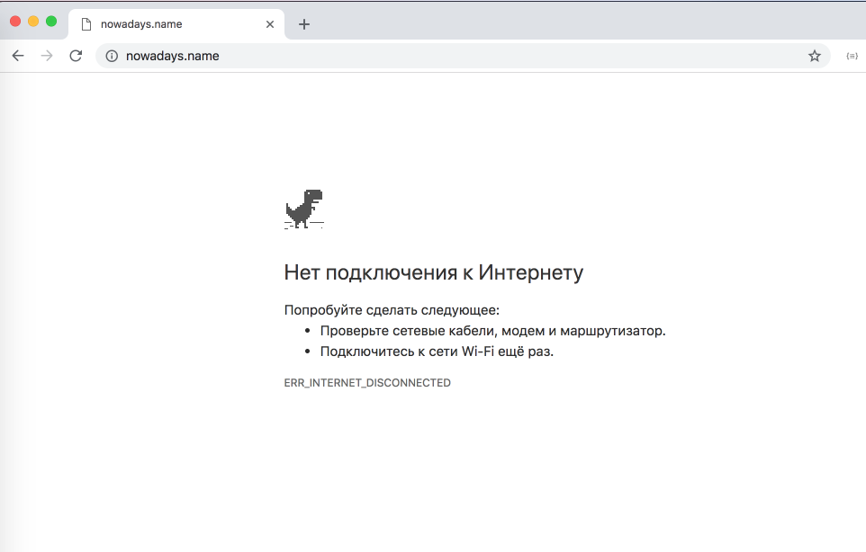 После обновления нет подключения к интернету Играем в скрытые игры в браузере Google Chrome NOWADAYS MEDIA Дзен