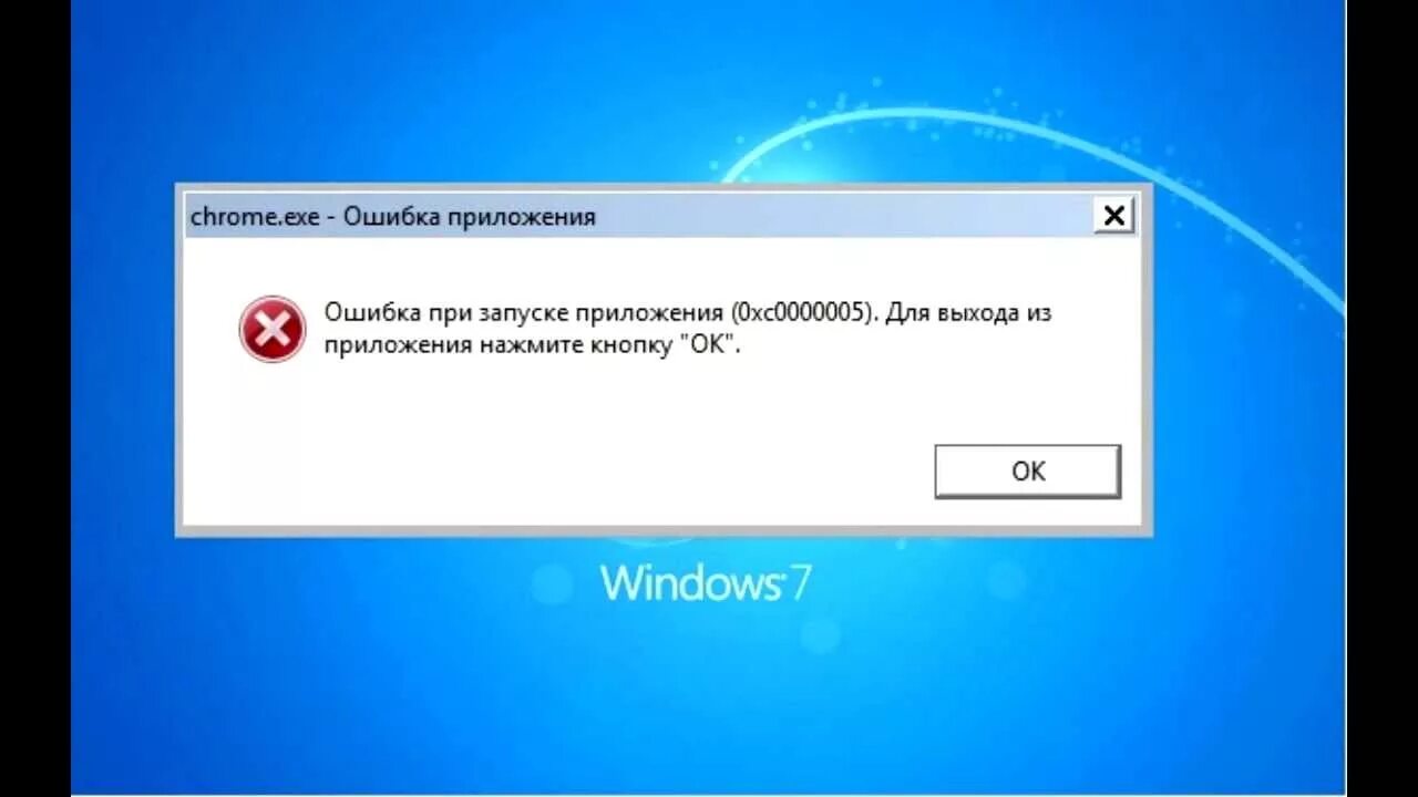 После обновления ошибка подключения Windows системная ошибка как исправить