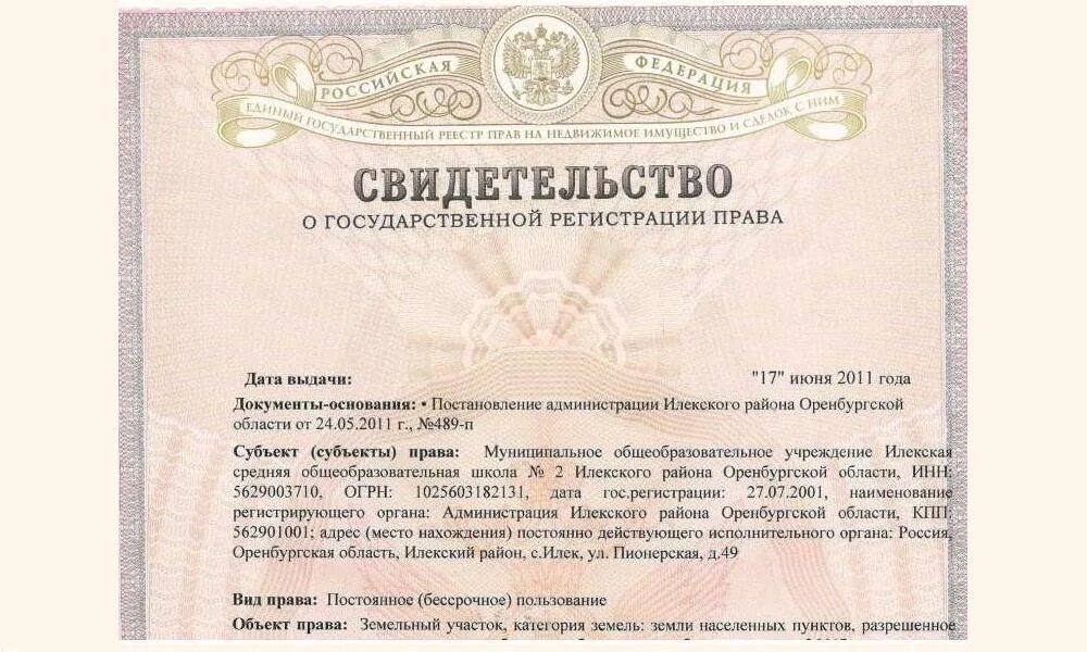 После оформления права собственности на квартиру Какие документы выдают на собственность