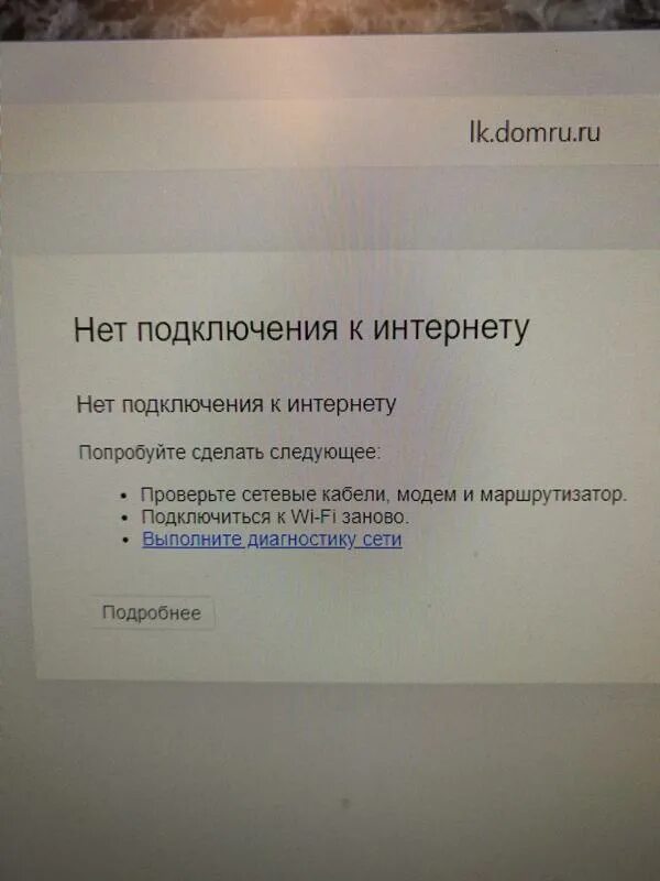 После перезагрузки нет подключения к интернету Картинки НОУТБУК НЕ УДАЕТСЯ ПОДКЛЮЧИТЬСЯ К ЭТОЙ СЕТИ