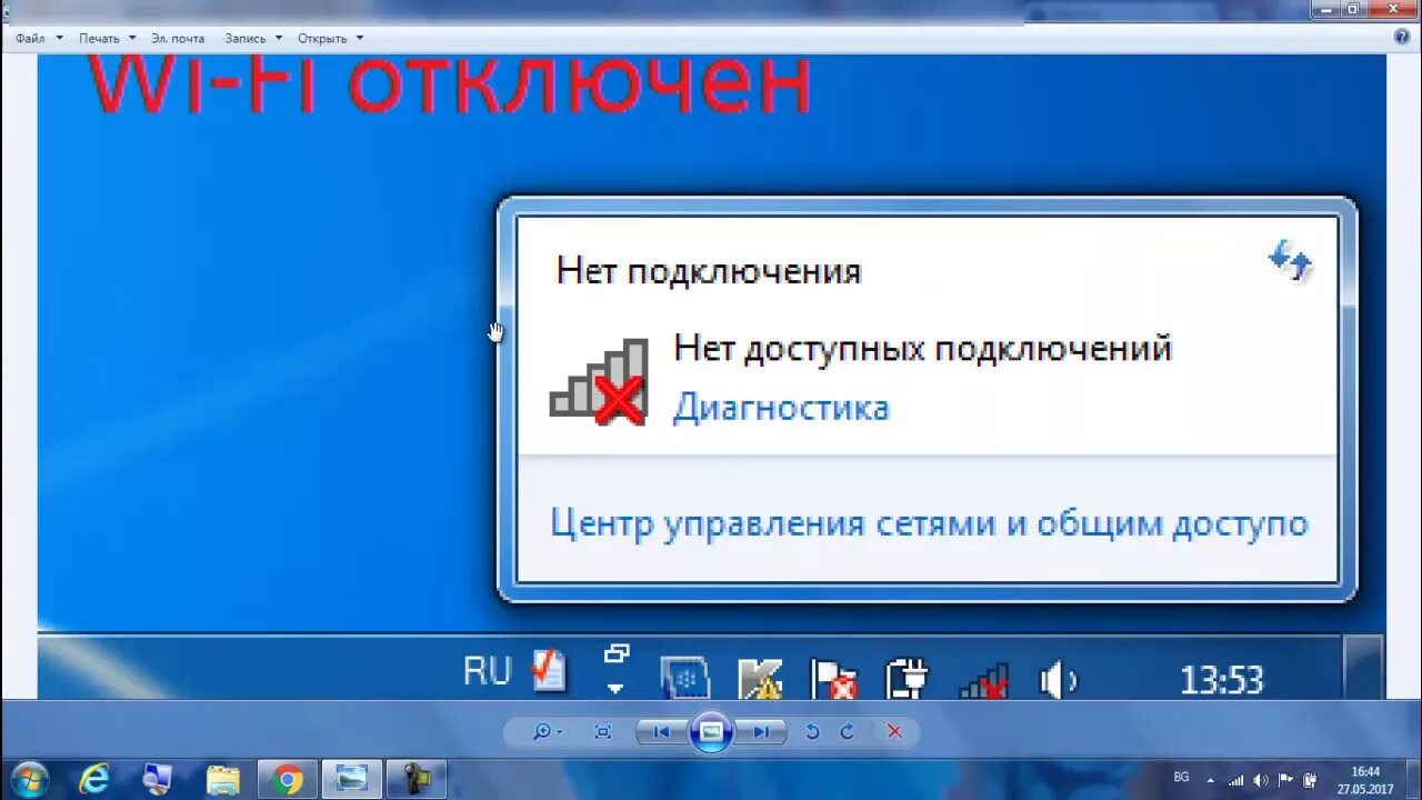 После перезагрузки нет подключения к интернету Красный Крест Wi Fi. Проблема Решена!!! - YouTube