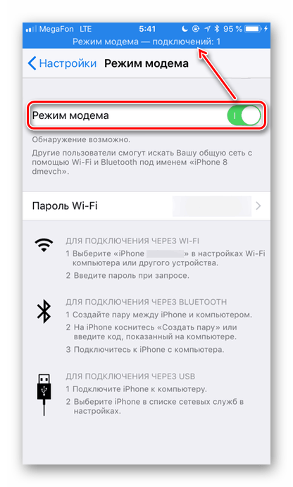 После подключения айфона к компьютеру Подключись к айфону через