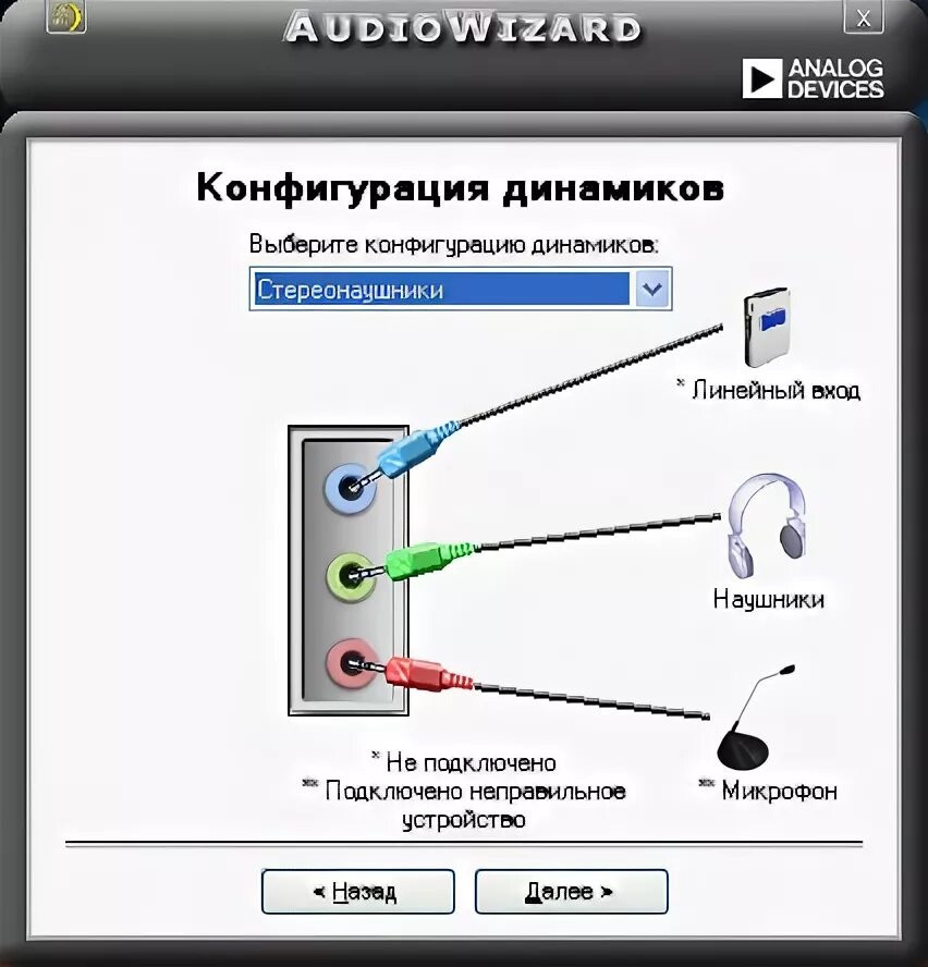 После подключения наушников к компьютеру пропал Контент donald - Страница 16 - Форум по радиоэлектронике