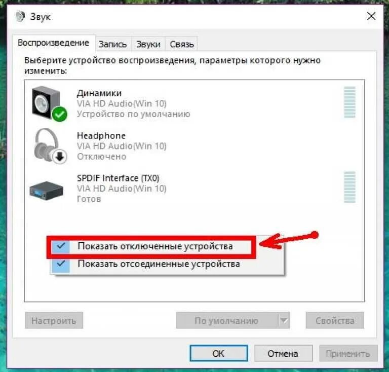 После подключения наушников к компьютеру пропал Картинки СЛЫШНО КОМПЬЮТЕР В МИКРОФОНЕ