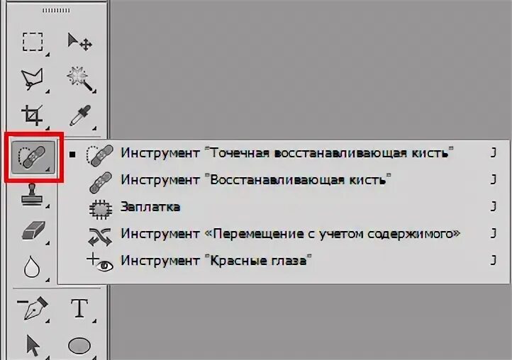 После сканирования фото не работает инструмент заплатка Инструментов нету: найдено 82 изображений