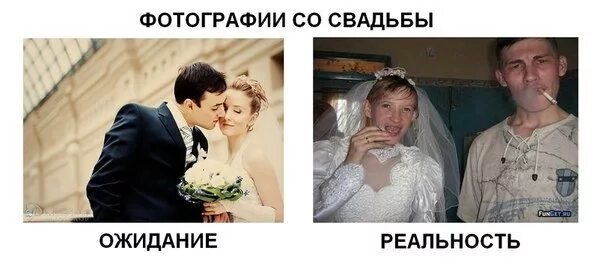 После свадьбы картинка Ожидание и реальность))) - Сообщество "Позитивов ☺ зы" на DRIVE2