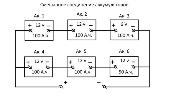 Последовательное подключение 2 аккумуляторов Сборка батареи из аккумуляторов