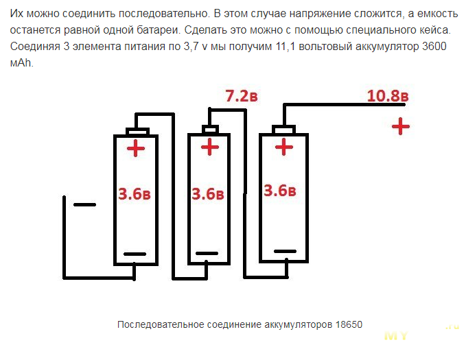 Последовательное подключение 2 аккумуляторов Самодельная батарея 12в на 18650