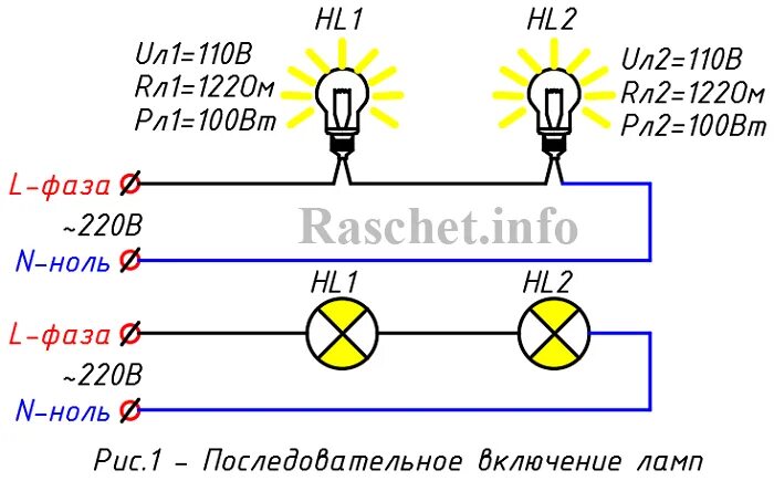 Последовательное подключение 3 лампочек Последовательное и параллельное соединение