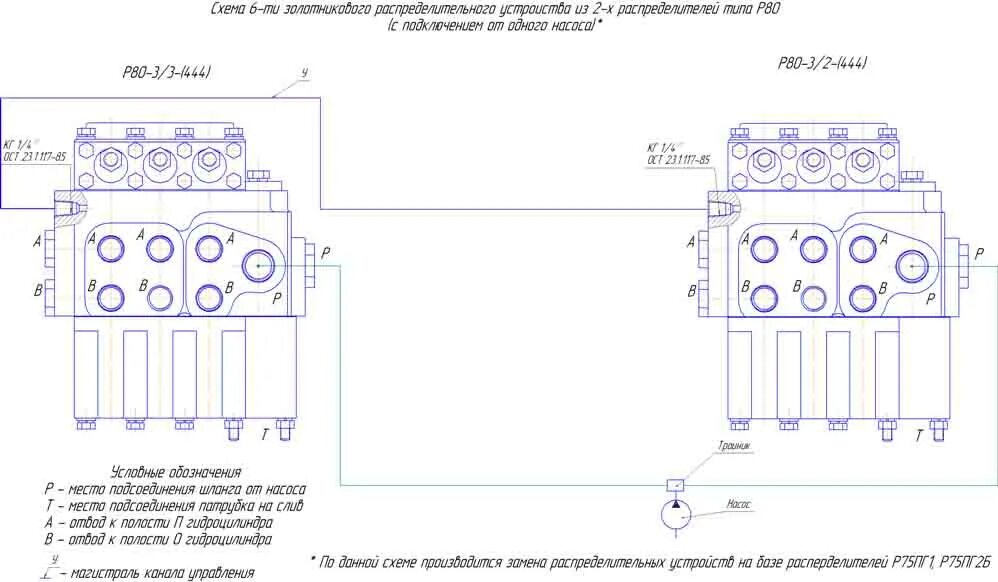Последовательное подключение двух гидрораспределителей болгария Гідророзподільник Р80-3/3-444 Вигідна покупка