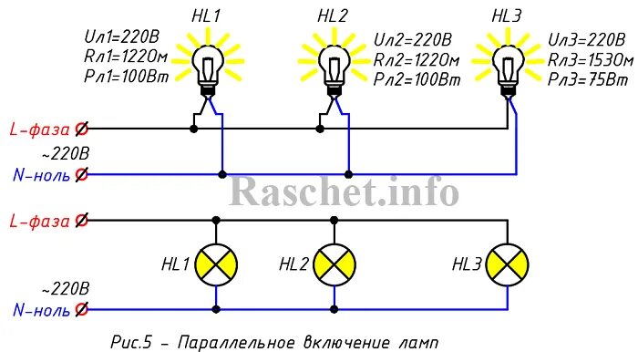 Последовательное подключение лампочек на 220 Последовательное и параллельное соединение