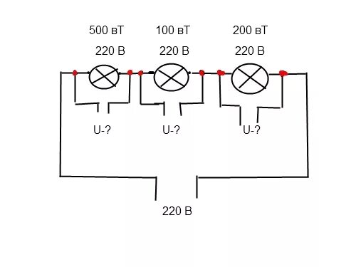 Последовательное подключение лампочек на 220 Ответы Mail.ru: Вопрос по электрочасти, нужно найти на схеме напряжение (Схема в