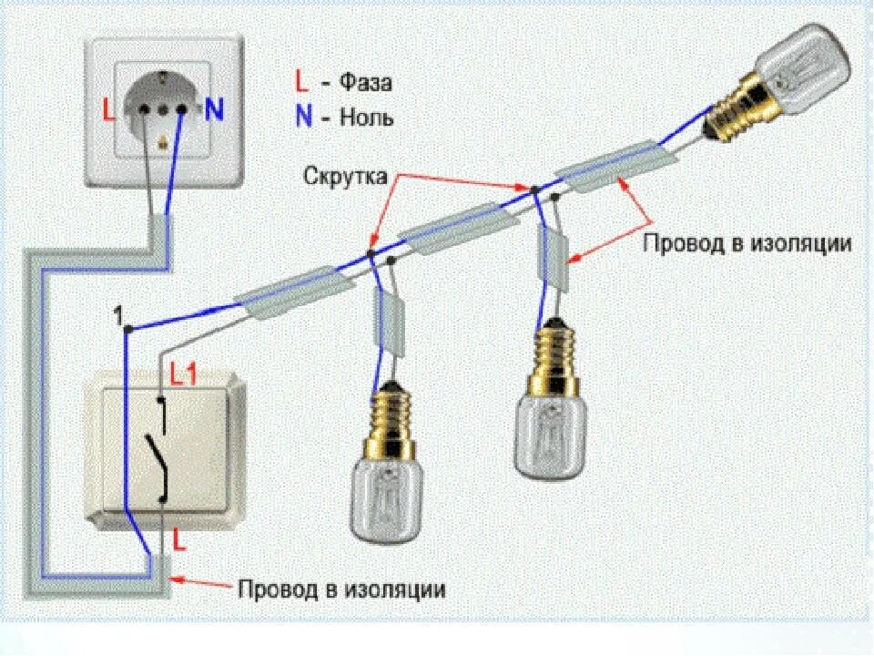 Последовательное подключение светильников на один выключатель Подключение двух светильников на двойной выключатель - найдено 90 фото