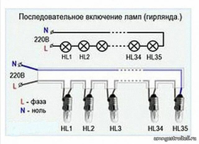 Последовательность подключения двух ламп Кликните для закрытия картинки, нажмите и удерживайте для перемещения Лампа, Све