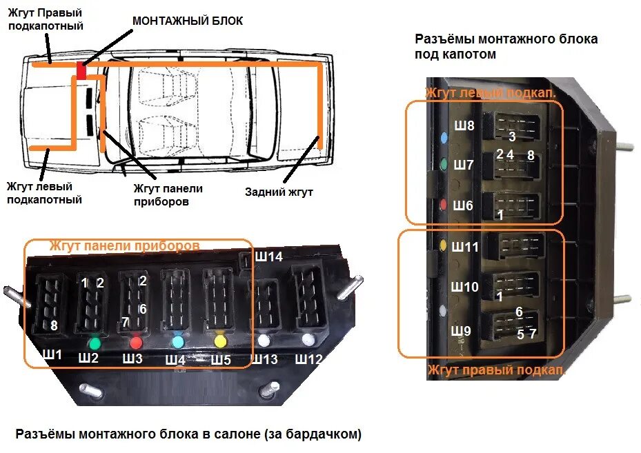Последовательность подключения монтажного блока предохранителей ваз 2107 11. Корень зла и зачем он там - Lada 210740, 1,6 л, 2007 года электроника DRIVE2