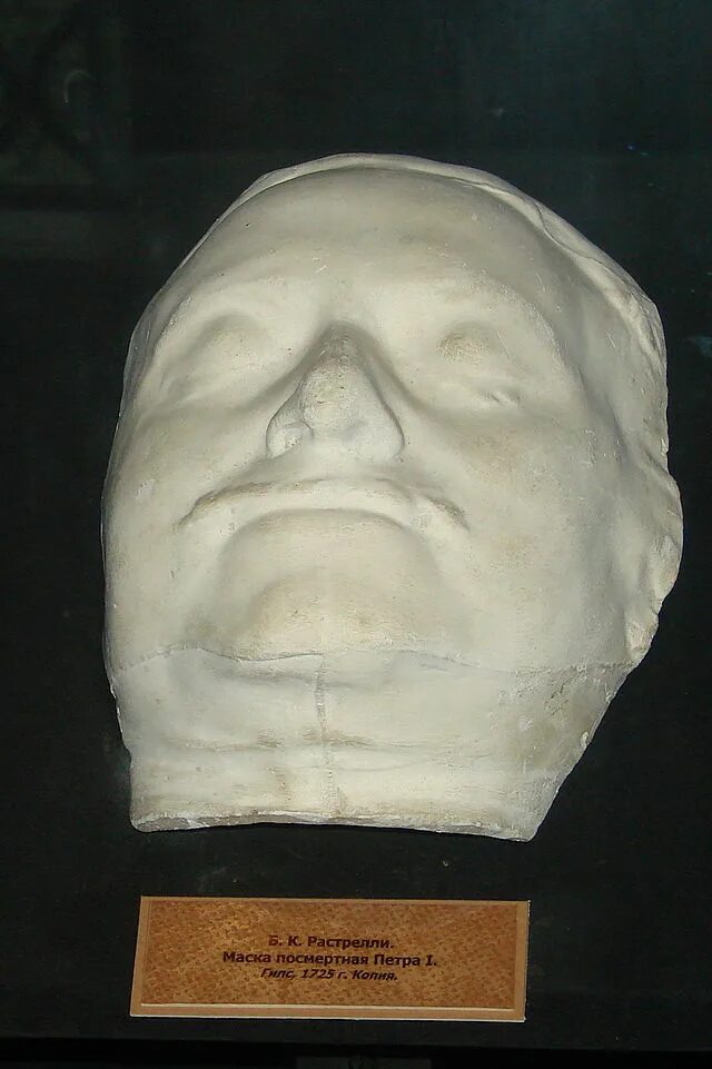 Посмертная маска петра первого фото Файл:Death mask of Peter I.JPG - Википедия