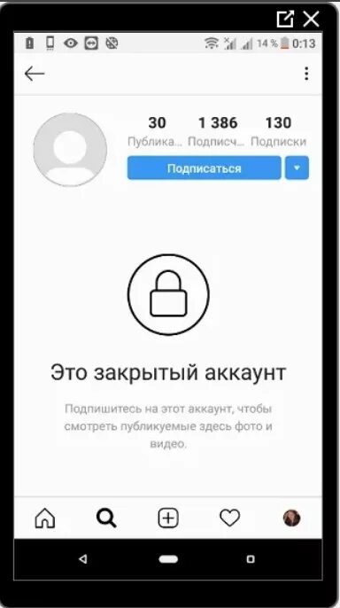Посмотреть фото инстаграм закрытый профиль онлайн Закрыта страница в инстаграмме