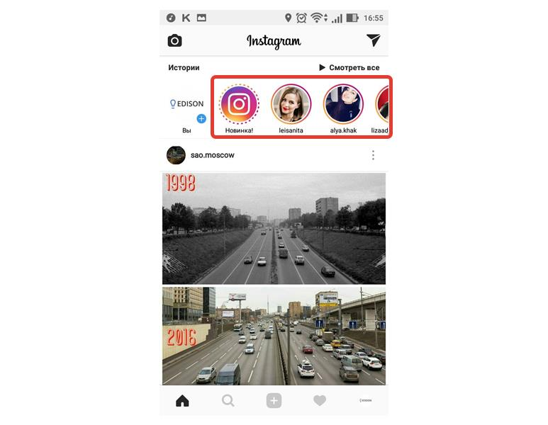 Посмотреть фото истории в инстаграм Как использовать Актуальные Истории в Instagram? EDISON Дзен
